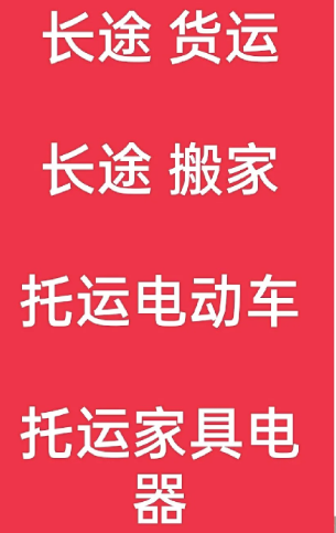 湖州到泸溪搬家公司-湖州到泸溪长途搬家公司