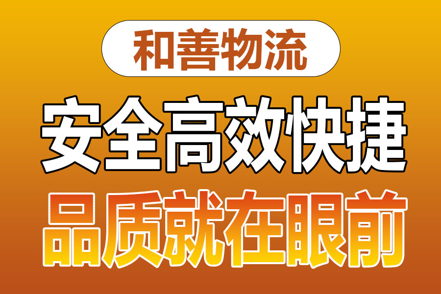 溧阳到泸溪物流专线