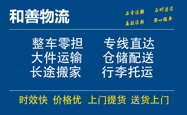 嘉善到泸溪物流专线-嘉善至泸溪物流公司-嘉善至泸溪货运专线